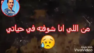 حالة واتساب ابو الليف دندنها