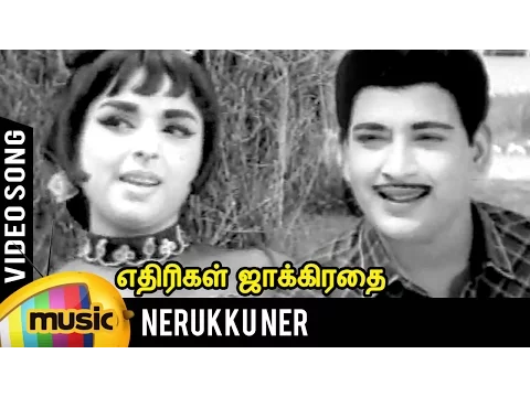 Nerukku Ner - YouTube