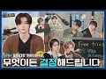 Download Lagu ENHYPEN (엔하이픈) 'EN-O'CLOCK' EP.64
