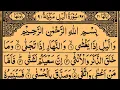 Download Lagu Surah Al-Lail | By Sheikh Saud Ash-Shuraim | Full With Arabic Text (HD) | 92-سورۃ اللیل