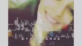 فبدات روايتي الاولى بلحب عيوني مشغوله 