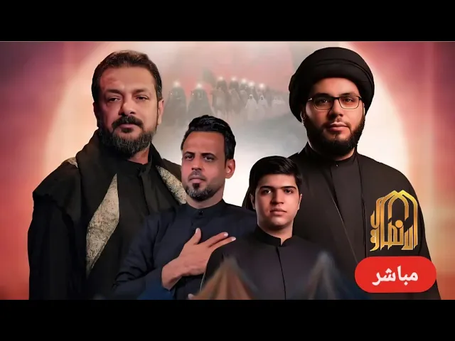 ⁣🛑مباشر المحاضرة الدينية يوم 29 رجب 1447 هج  السيد بهاء الموسوي