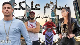 ali ssamid ft enisa u0026 boef u0026 ashafar slam elik by mt 