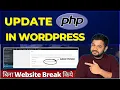 How to update php version of WordPress website in just 10 Minute
