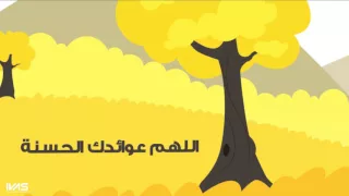 مشاري راشد العفاسي تلبية الحج دندنها