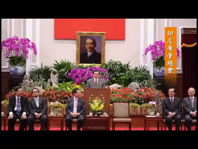 播放影片-印尼雅加達 印尼廣肇總會