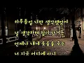 #해질녘길을걷다보면은#유일#김호평#씨에라라이브카페