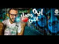 كليب جنات عايزه اقرب اخراج احمديكوو vedio clip janat 3aiza 2rab by ahmedeekoo