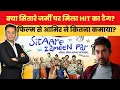 Download Lagu Sitare Zameen Par Hit or Flop? | Total Collection \u0026 Aamir Khan Profit|