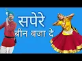 Download Lagu SAPERA || NEW HARYANVI SONGS HARYANVI 2020