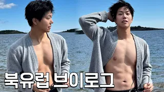 브이로그는 오랜만이지..? 북유럽 로드트립 여행 영상이야