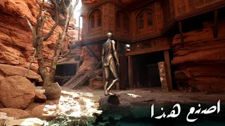 Unreal Engine 5 Tutorial Arabic 