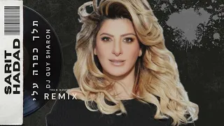 שרית חדד תלך כפרה עליי Guy Sharon Tech House Remix 
