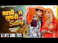 Lagu भाभी त सुथरी सैटिंग Bhabhi Te Suthri Setting - Ajay Hooda | Pooja Hooda | New Haryanvi Song 2025