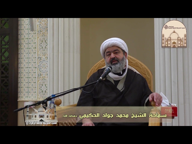 خطبة الجمعة - كيف نحصل على السعادة ؟ - سماحة الشيخ محمد جواد الحكيمي
