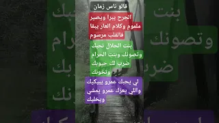 امثال مغربية شعبية عن الغدر والخيانة والحب قالو ناس زمان 