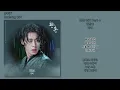 [#OST] 거미 - 빗방울(Raindrops) [환혼(Alchemy of Souls) OST Part 4] | 가사, Lyrics