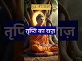 Download Lagu Buddha's 4 Noble Truths | How to End Suffering and Find Contentment?