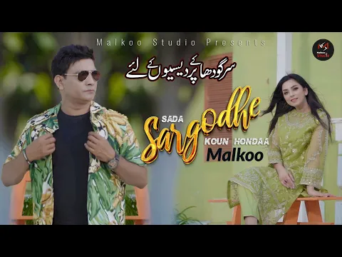 Download MP3 Sada Sargodhay Kon Honda | Malkoo | Offical Video | 2023 | Malkoo Studio