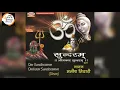 Download Lagu OM SUNDERAMM OMKAR SUNDRAMM. #MANISH TIWARI #OMKARESHWAR JYOTIRLING#