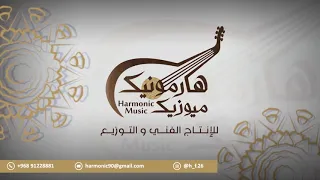 أغنية حل الفرح اليوم   مؤيد و رائد الشجيبي     غناء الفنان عبيد بالخير   فن بوزلف دندنها