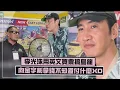 Lagu [DouDouLaughs] Lee Kwang-soo makes a blunder buying tickets in English, only sending the car; he ...