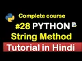 String Method and Function in python Complete Python tutorial 2020