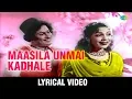 Lagu Maasilaa Unmai Kaathalae Lyrical Song | Alibabavum 40 Thirudargalum | MGR | Bhanumathi