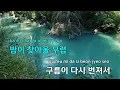 [멜로디제거] 비네(rain bird) (Feat.타블로,Colde) - 코드 쿤스트 (KY.49924) / KY Karaoke