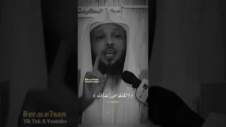 توبوا إلى الله ولا تيأسوا الشيخ سعد العتيق حالات واتساب دينية Quran Shorts سعد العتيق 
