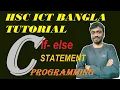 C Programming Tutorial if-else statement HSC ICT Bangla Tutorial