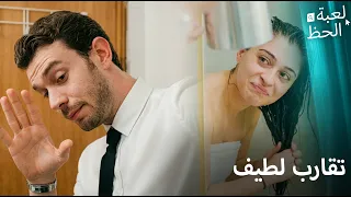 موسى يساعد أدا على الاستحمام   ولادة الحب دندنها