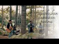 Download Lagu Caffeine - Hidupku Kan Damaikan Hatimu ( Cover Arjuna 89 )