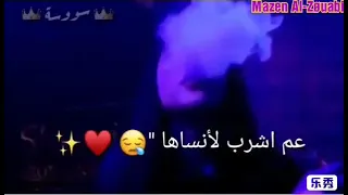 عم اشرب لانساها دندنها