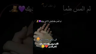 اجمل شعر اهداء لزوجي قرة عيني حالات واتس حالات واتساب للعشاق لايك اشتراك تفاعلو وصلوني 10000 مشترك 