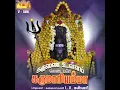 Download Lagu Uraiyuril (Vekkali Amman)