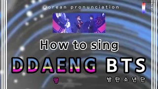 Download [How to Sing] DDAENG (땡) – BTS (방탄소년단) (easy lyrics/han/rom/pronunciation) MP3