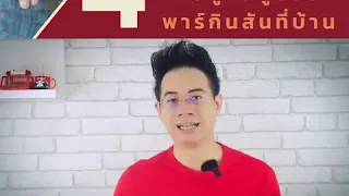 โรคพาร์กินสันเกิดจากสาเหตุอะไร และมีอาการอย่างไรบ้าง