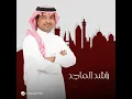 Gharu