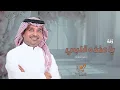 زفات 2025 ياماخذه قلبي | راشد الماجد - النسخة الاصلية - بدون اسماء