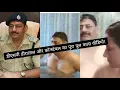 Heera Laal Saini DSP and Constable Viral case new update pool viral full