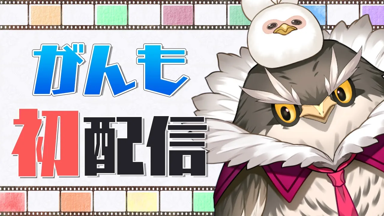 【初配信】すでに収益化してる大型新人登場【鷹嶺ルイ/ホロライブ】
