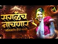Download Lagu नॉनस्टॉप कडक वाजणारी डीजे गाणी 2024 Marathi DJ song | DJ Remix | New Marathi Hindi DJ Songs