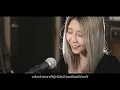 40Km/Hr - TERRACOTTA | Acoustic Cover By อีฟ x โอ๊ต