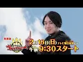 Download Lagu No 1 Sentai Gozyuger Official TRAILER