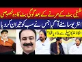 Download Lagu Teefi Butt Ke Marny Ke Baad Gogi Butt Ka Exclusive Interview!! | Public News