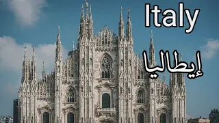 إيطاليا تعلم اللغة الانجليزية للمبتدئين مقطع قصير لتعلم اللغه الانجليزيه 