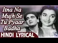 Download Lagu इतना न मुझसे तू प्यार | Chhaya (1961) Movie | Lyrical Video Song | Talat Mahmood Lata Mangeshkar