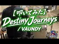 Destiny Journeys / VAUNDY【叩いてみた】【Drum Cover】
