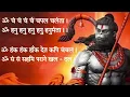 Download Lagu Om cham cham cham chapal chalanta | Hanuman Baan ॐ चंचं चंचं चपल चलंता |हनुमान बाण